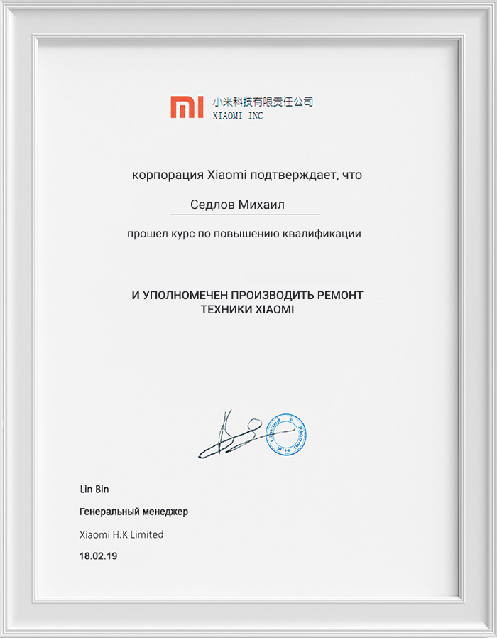 Xiaomi xiaomi3