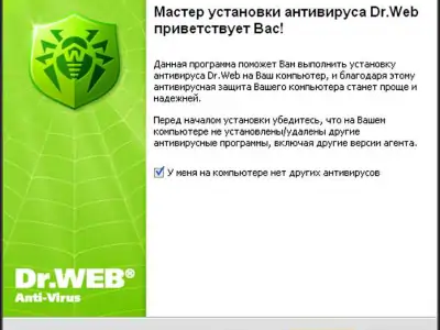 Мастера сервисного центра Rabit установят антивирусное ПО на ваш ноутбук