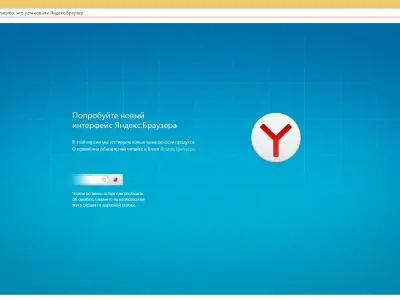 Помощь с установкой браузера на ноутбук специалистами сервиса Rabit