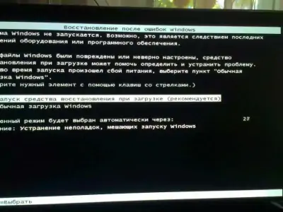 Самостоятельное решение проблем с установкой виндовс 8 на ноутбук