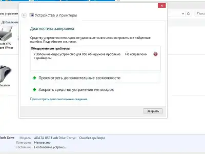 Как мастера Rabit устранят проблему с распознаванием карты памяти