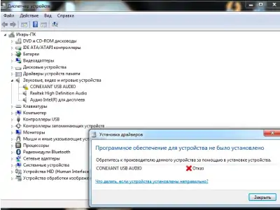 Основные причины почему ноутбук может не видеть Bluetooths