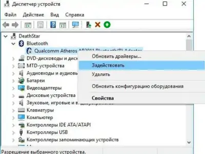 Мастера Rabit помогут настроить Bluetooths на ноутбуке