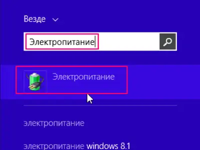 Настройка электропитания ноутбука мастерами сервиса Rabit