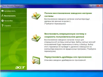 Необходимость восстановления ноутбука до заводских настроек