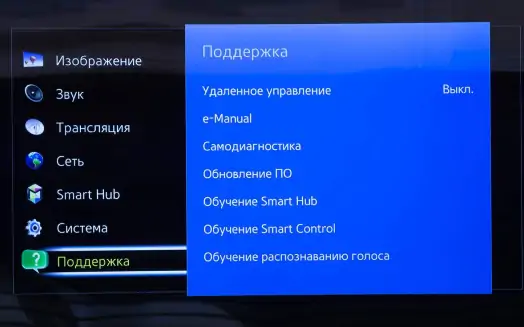 Проверка наличия актуальных обновлений ТВ Samsung