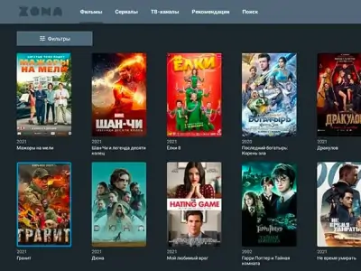 Когда нужна установка Zona Android на телевизор Сони? Когда нужна установка Zona Android на телевизор Сони?