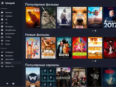 Особенности установки KinoPub на телевизор Sony Особенности установки KinoPub на телевизор Sony