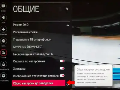 Как мастера сервиса «Рабит» выполняют сброс настроек телевизора Sony?